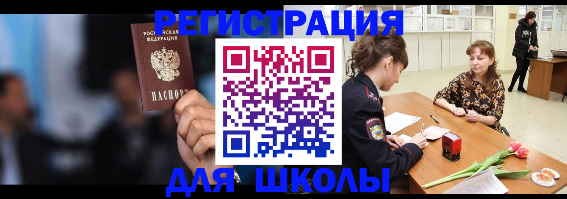 временная регистрация для всех в Кирове