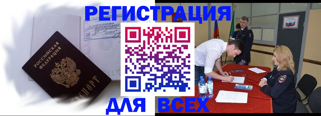 временная регистрация надежно в Кирове