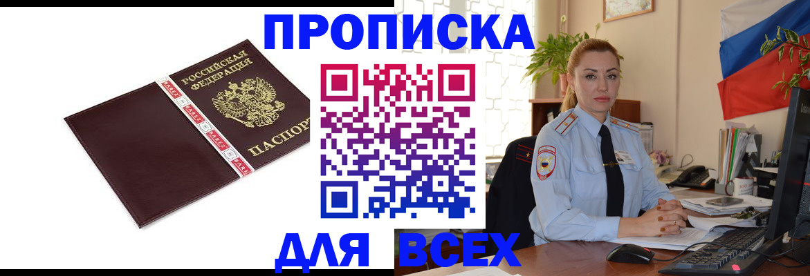 временная регистрация купить в Кирове