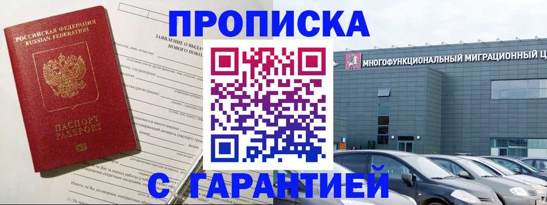 прописка поиск в Кирове