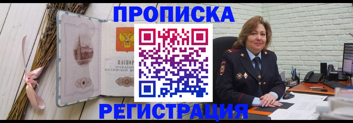 прописка гарантия в Кирове